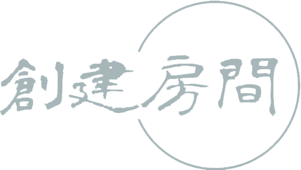 创建房间